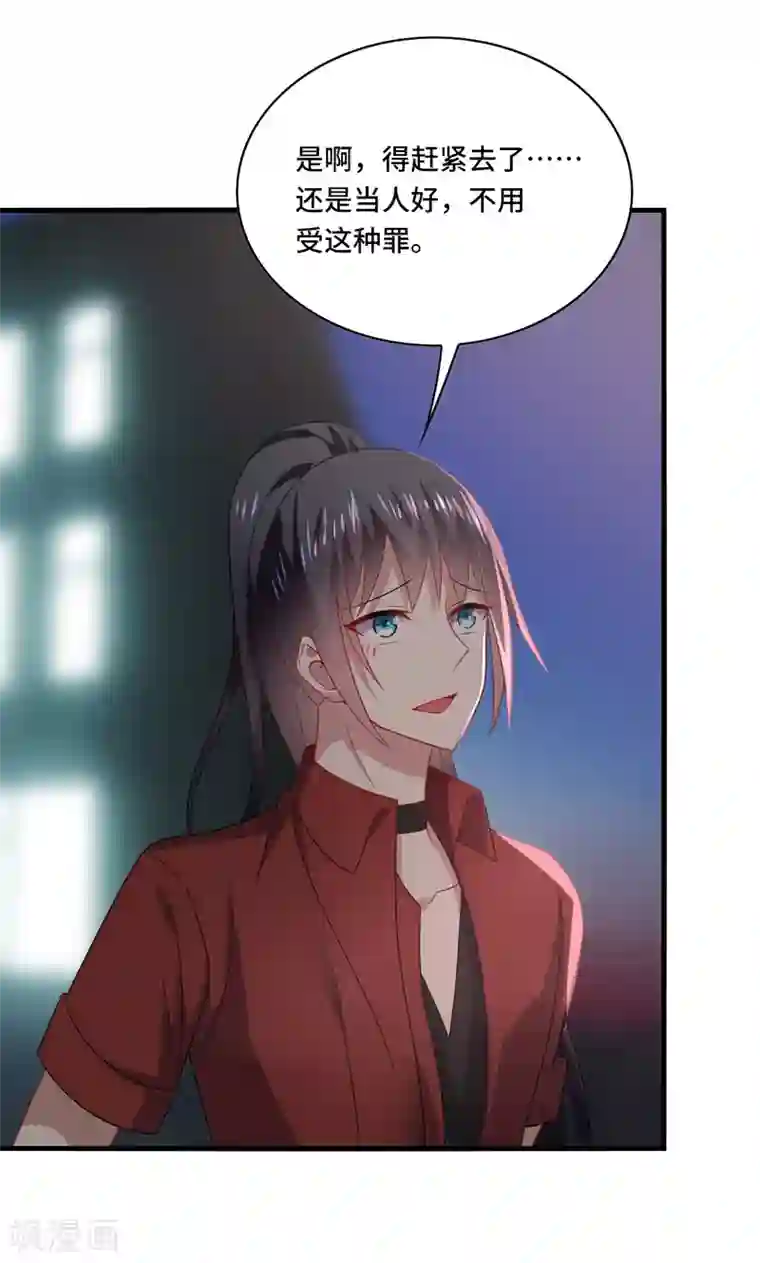 男神很奇怪第62话 阿音，原谅我这么对你！