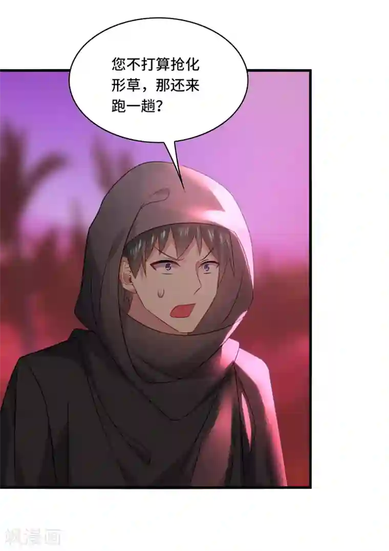 男神很奇怪第62话 阿音，原谅我这么对你！