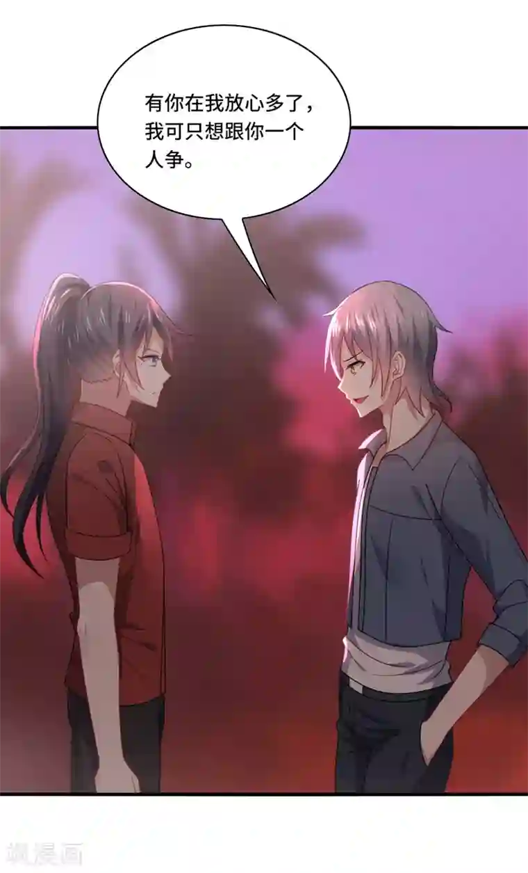 男神很奇怪第62话 阿音，原谅我这么对你！