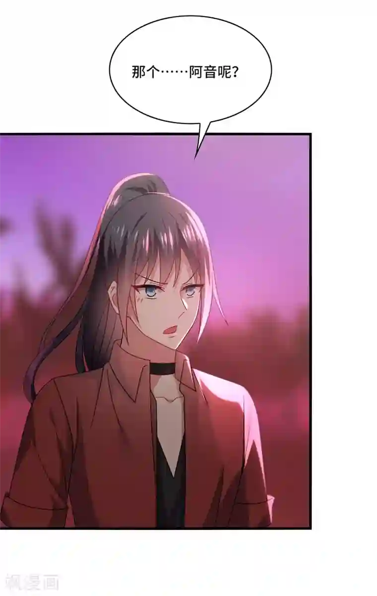男神很奇怪第62话 阿音，原谅我这么对你！