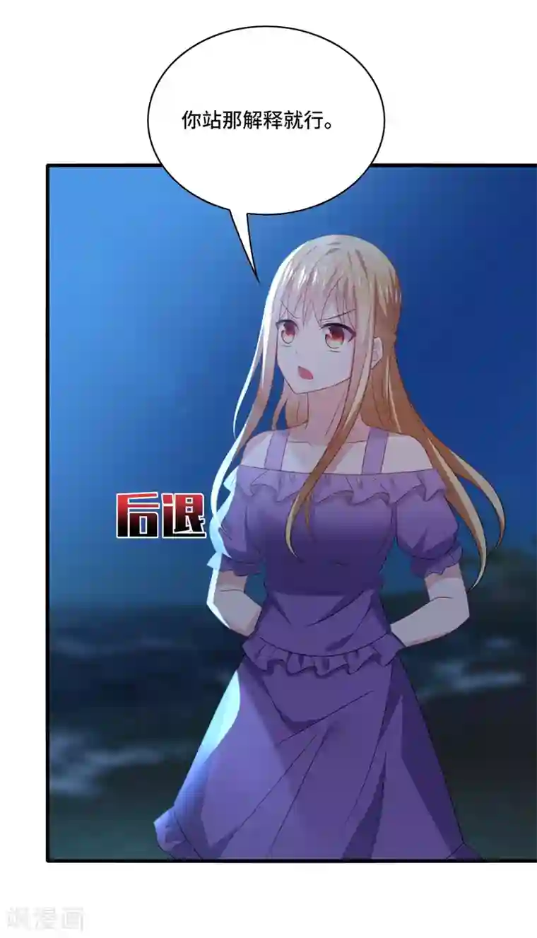 男神很奇怪第62话 阿音，原谅我这么对你！