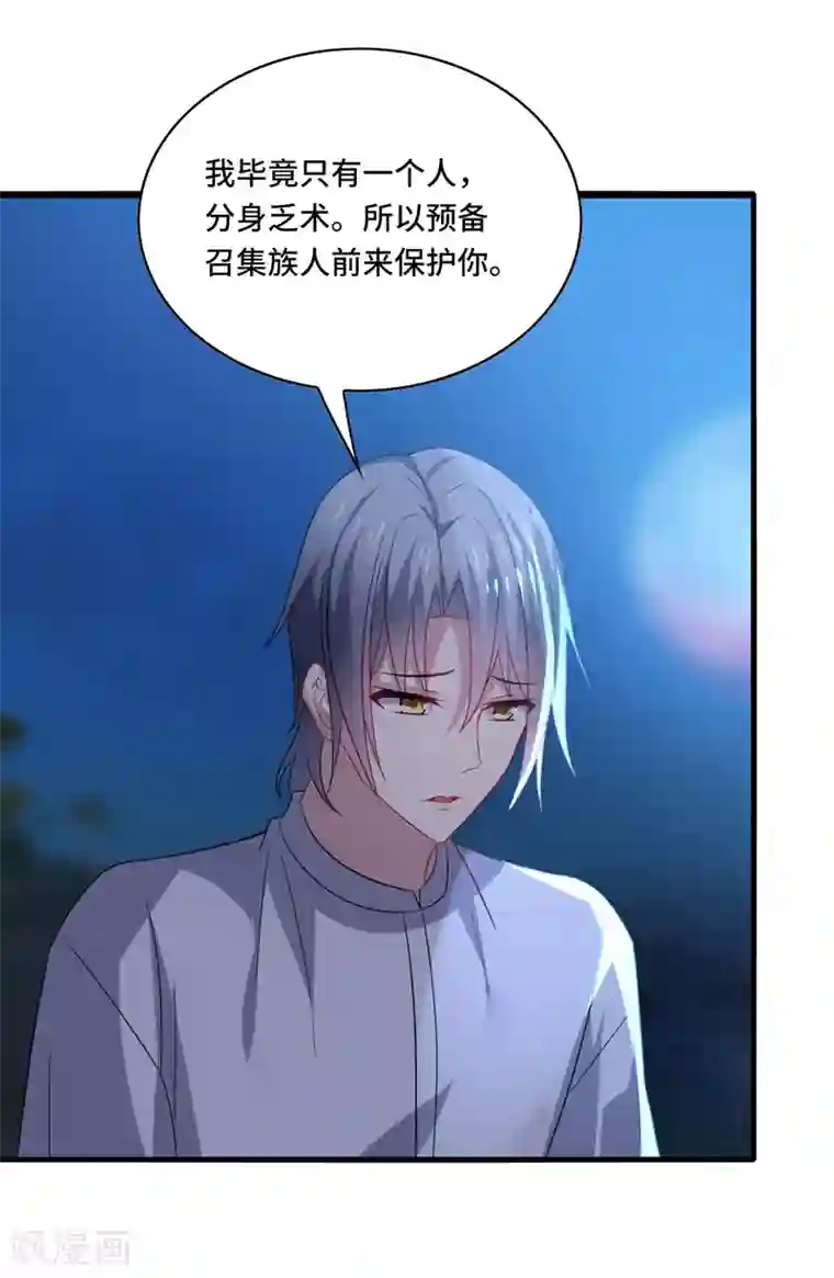 男神很奇怪第62话 阿音，原谅我这么对你！