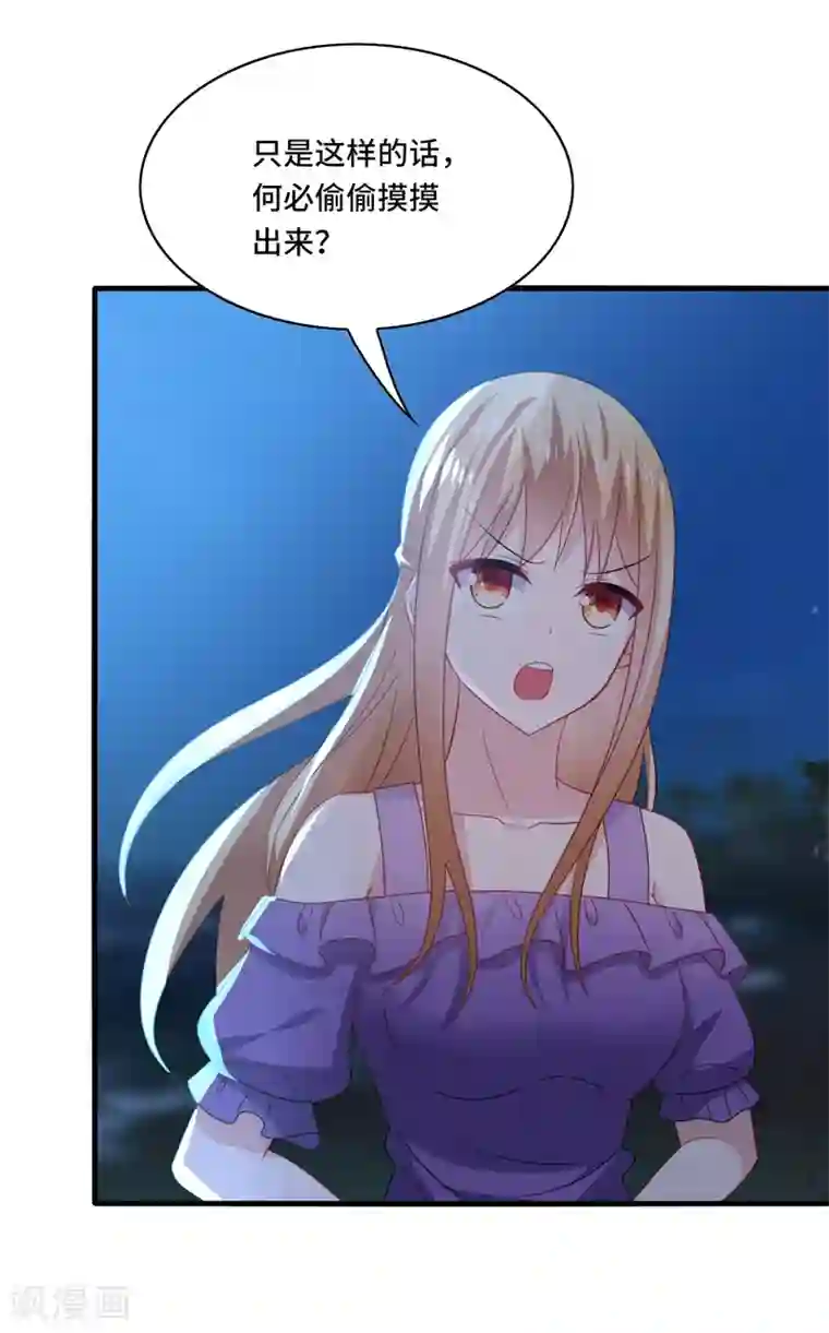 男神很奇怪第62话 阿音，原谅我这么对你！