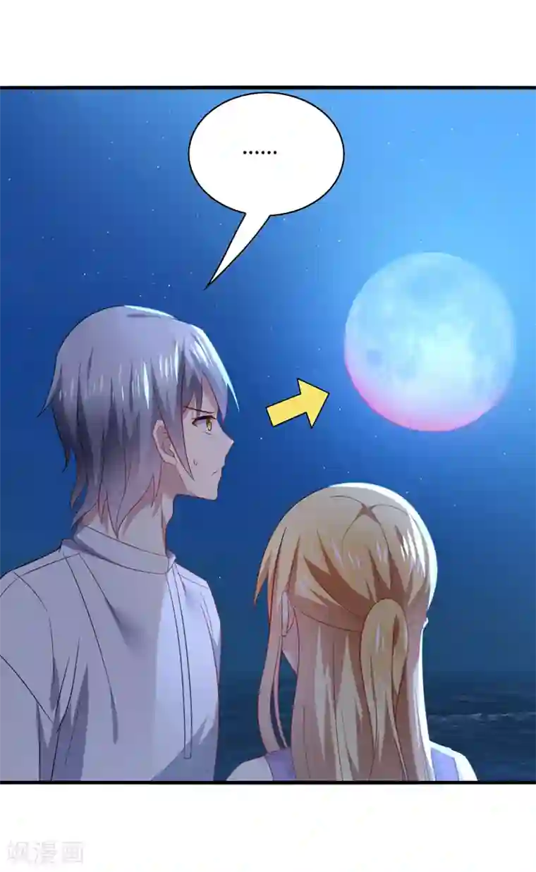 男神很奇怪第62话 阿音，原谅我这么对你！