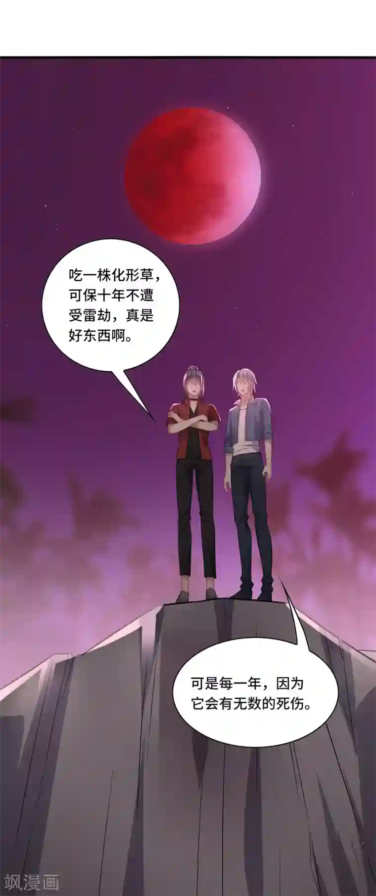 男神很奇怪第63话 阿朗，你到底在做什么？！