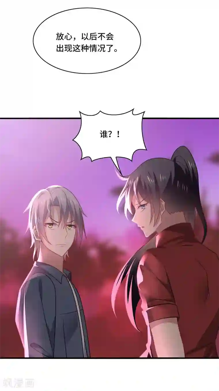 男神很奇怪第63话 阿朗，你到底在做什么？！