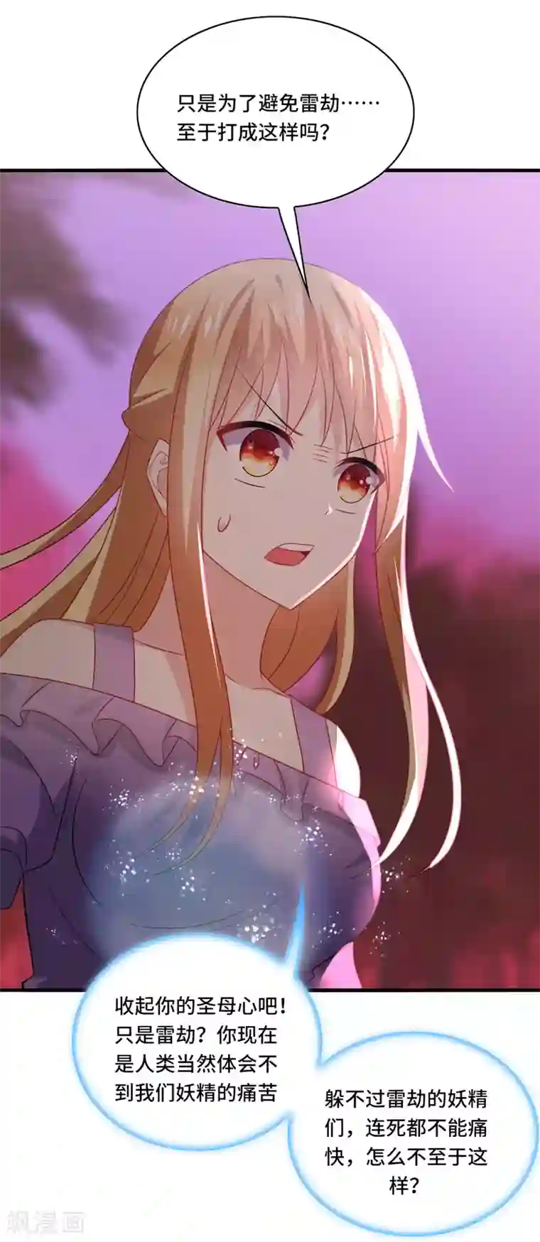 男神很奇怪第63话 阿朗，你到底在做什么？！