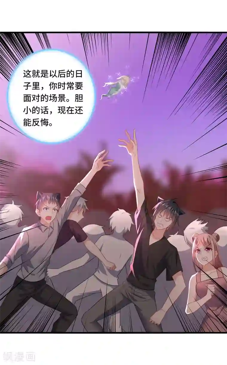 男神很奇怪第63话 阿朗，你到底在做什么？！