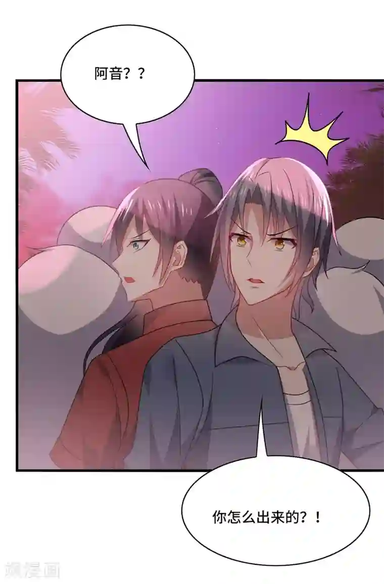 男神很奇怪第63话 阿朗，你到底在做什么？！