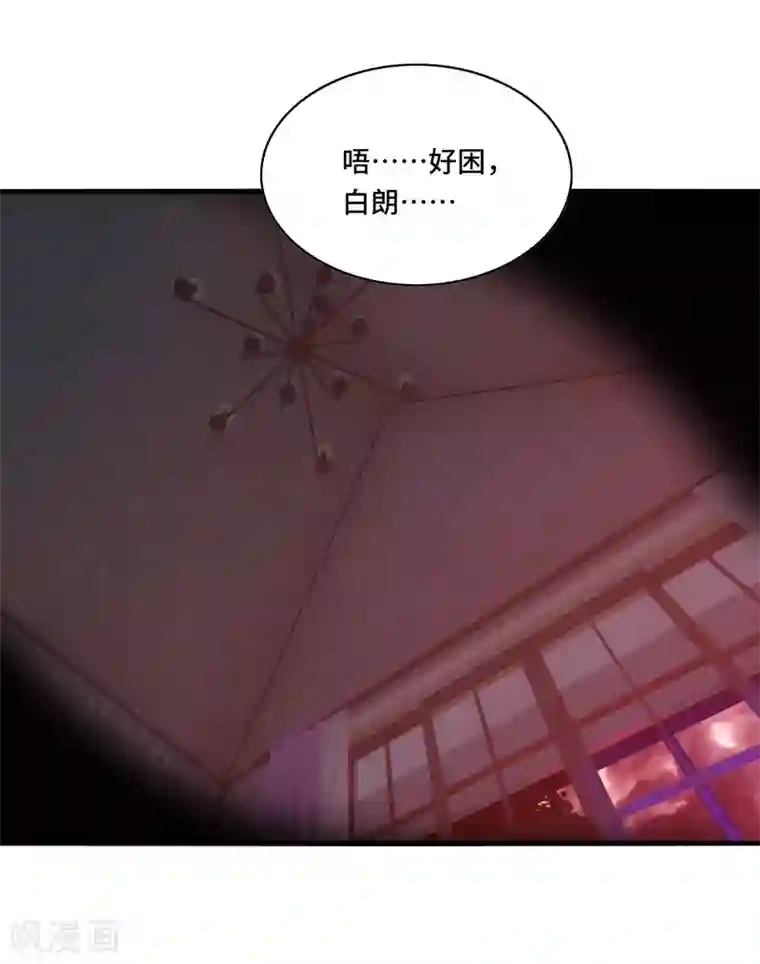 男神很奇怪第63话 阿朗，你到底在做什么？！