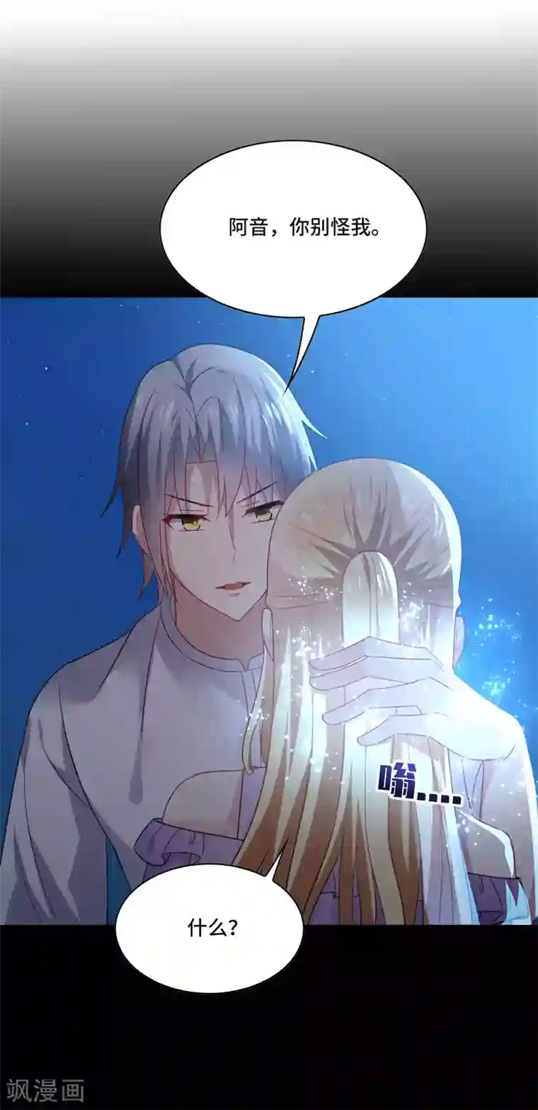 男神很奇怪第63话 阿朗，你到底在做什么？！