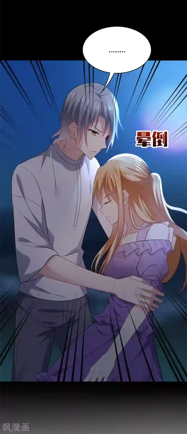 男神很奇怪第63话 阿朗，你到底在做什么？！