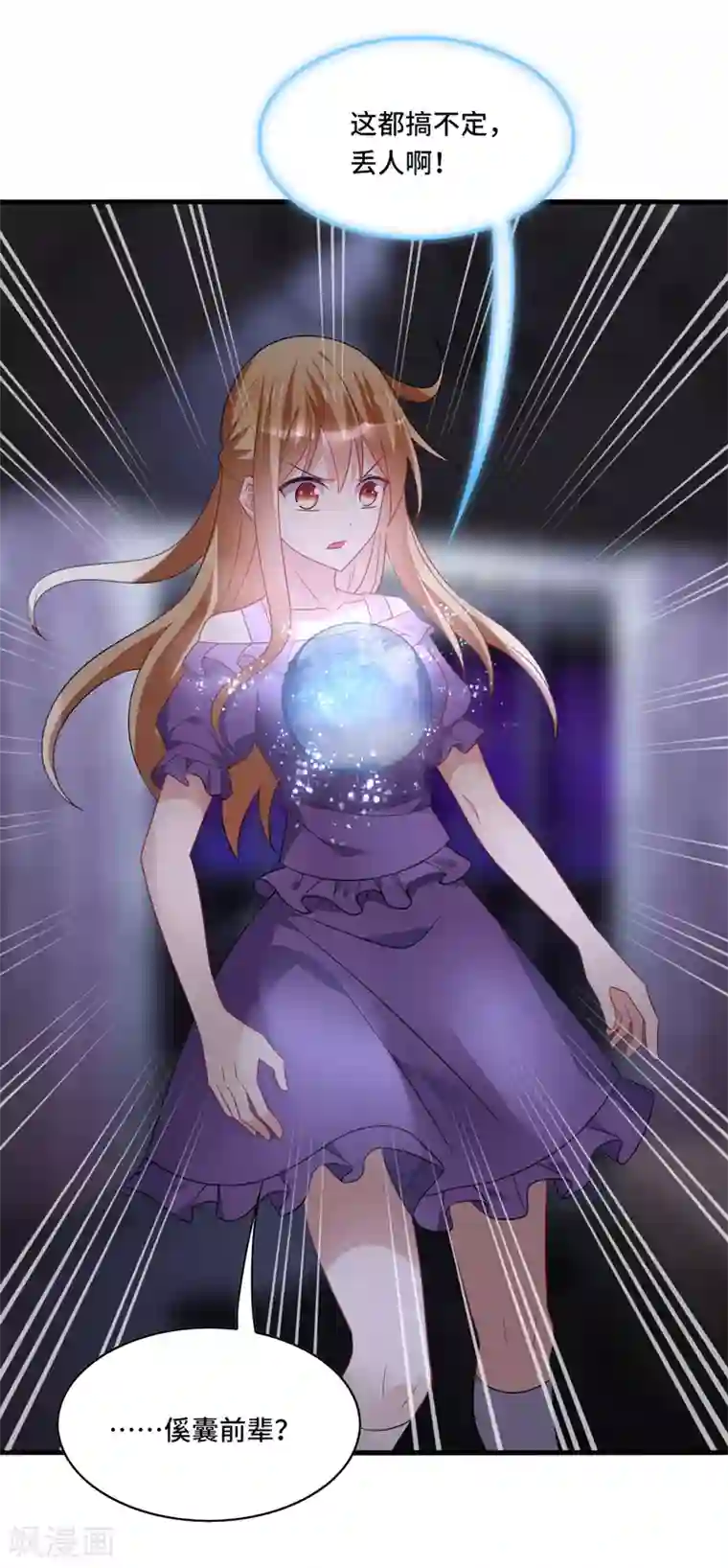 男神很奇怪第63话 阿朗，你到底在做什么？！