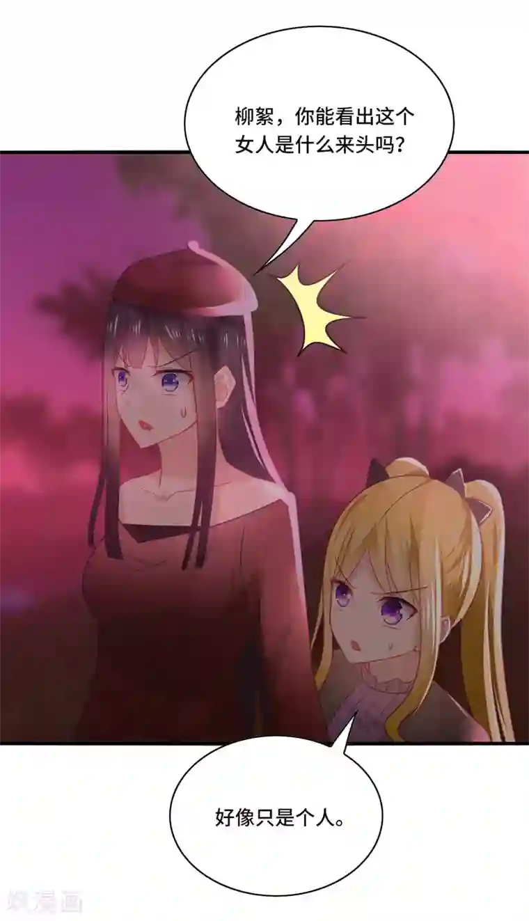 男神很奇怪第64话 主人，风清音带回来了！