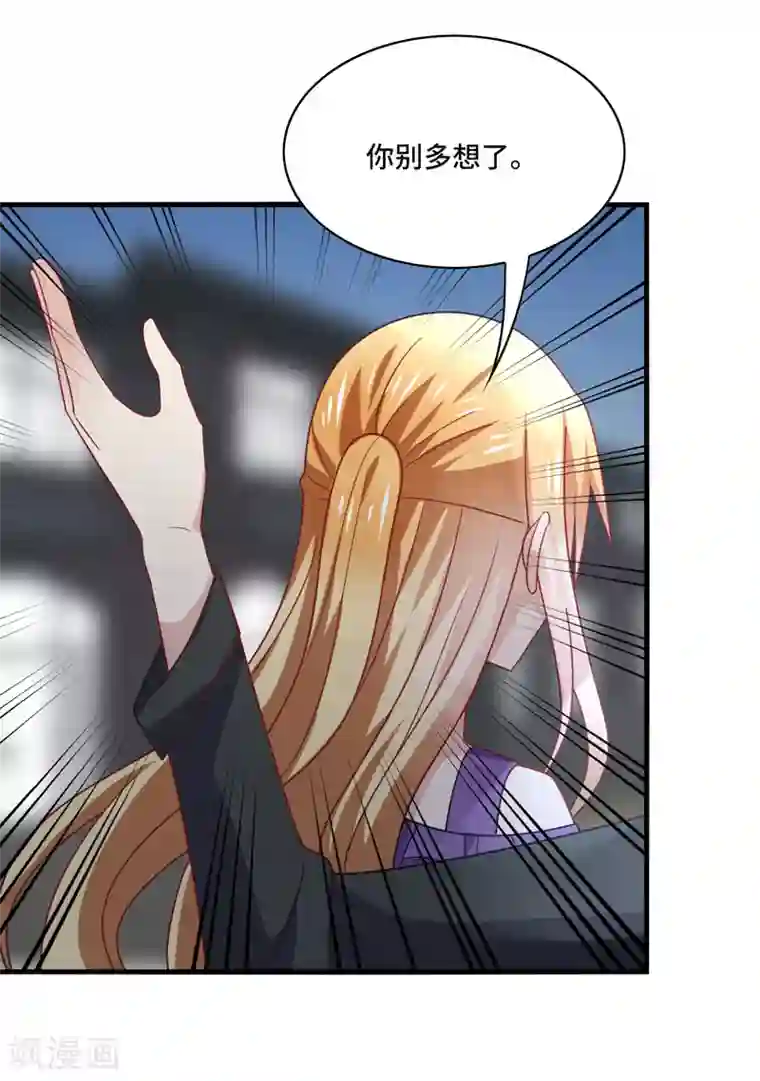 男神很奇怪第64话 主人，风清音带回来了！