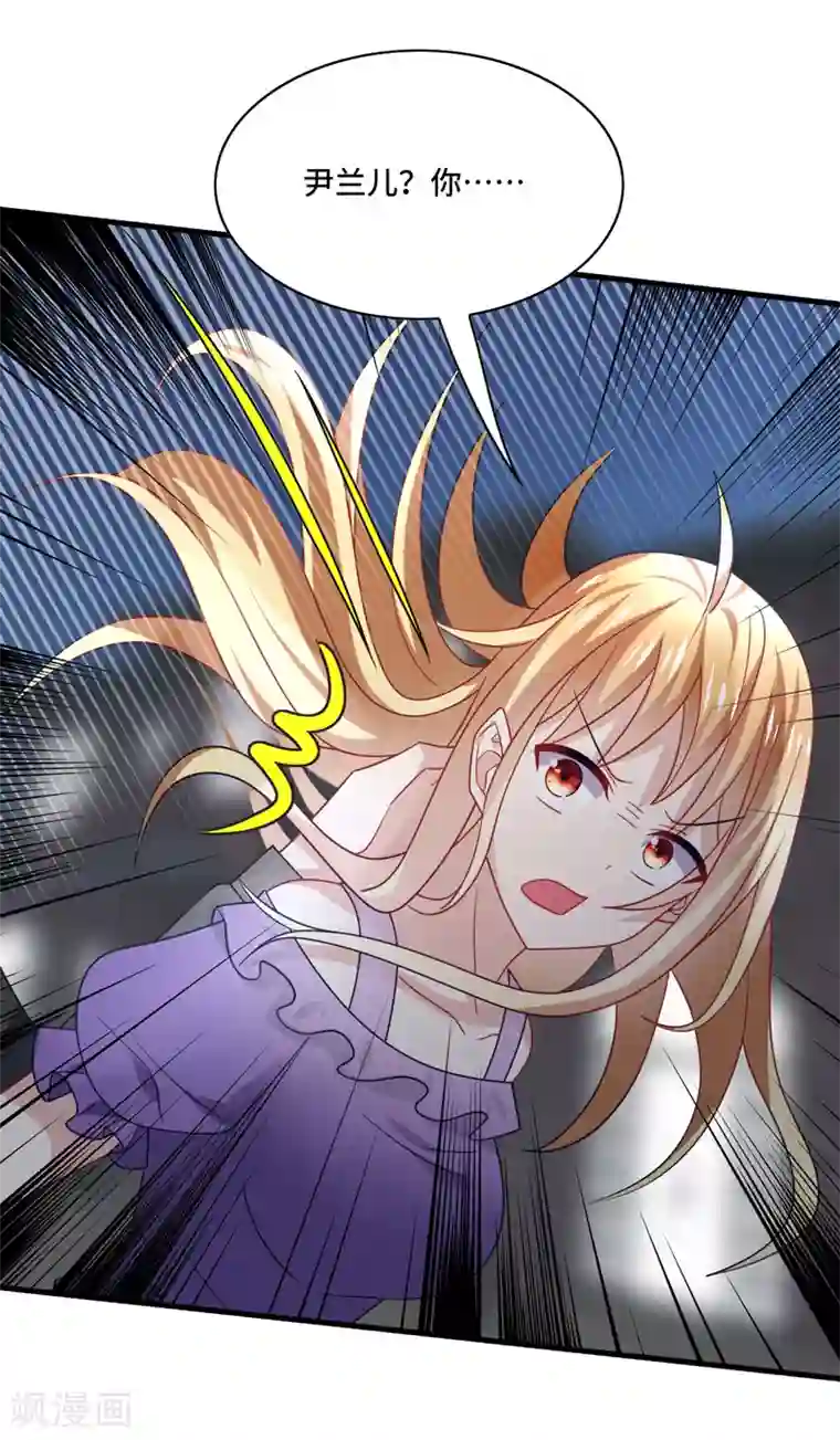 男神很奇怪第64话 主人，风清音带回来了！