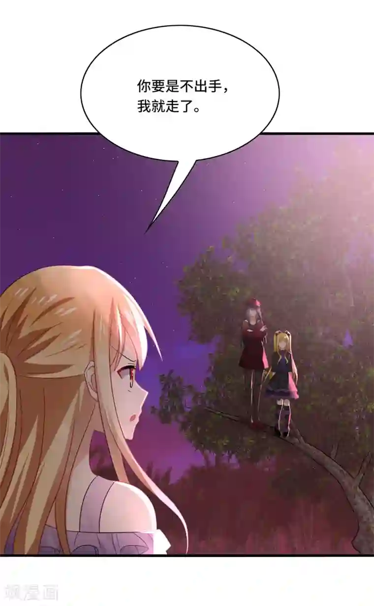 男神很奇怪第64话 主人，风清音带回来了！