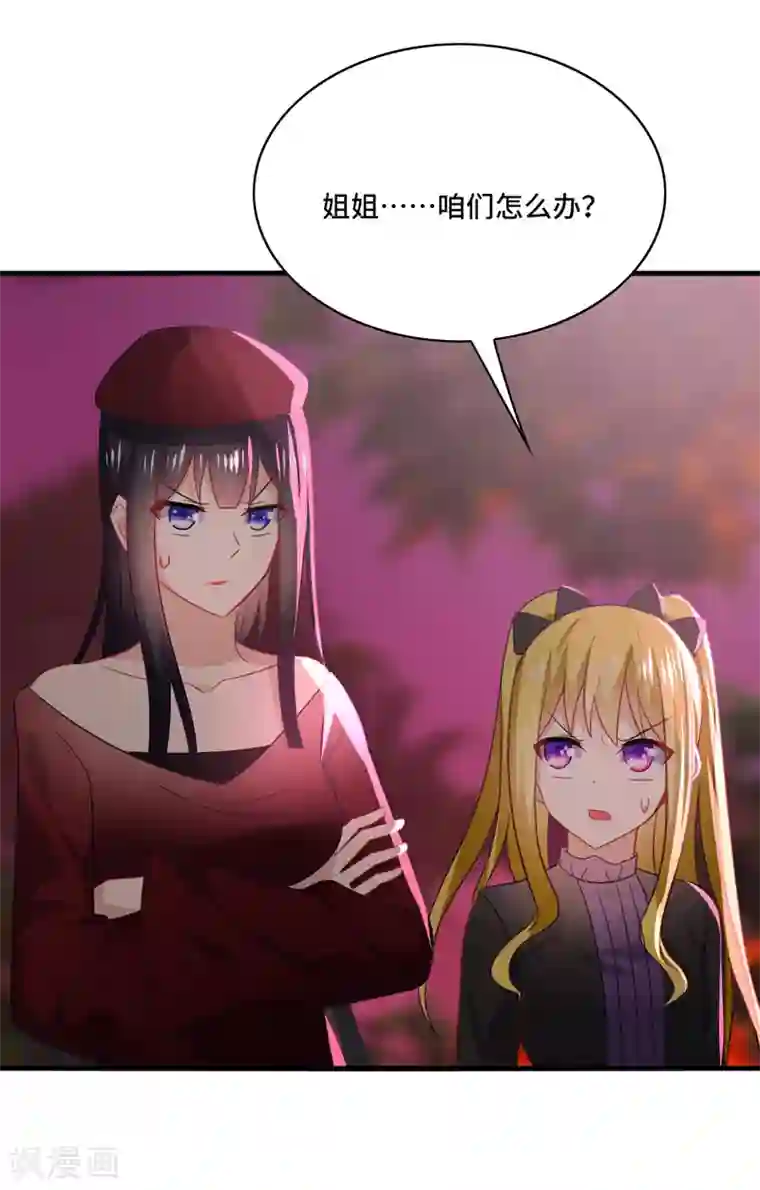 男神很奇怪第64话 主人，风清音带回来了！