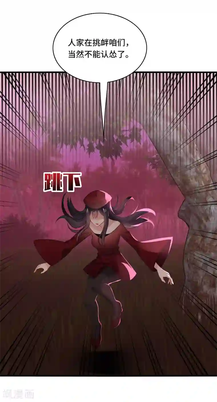 男神很奇怪第64话 主人，风清音带回来了！