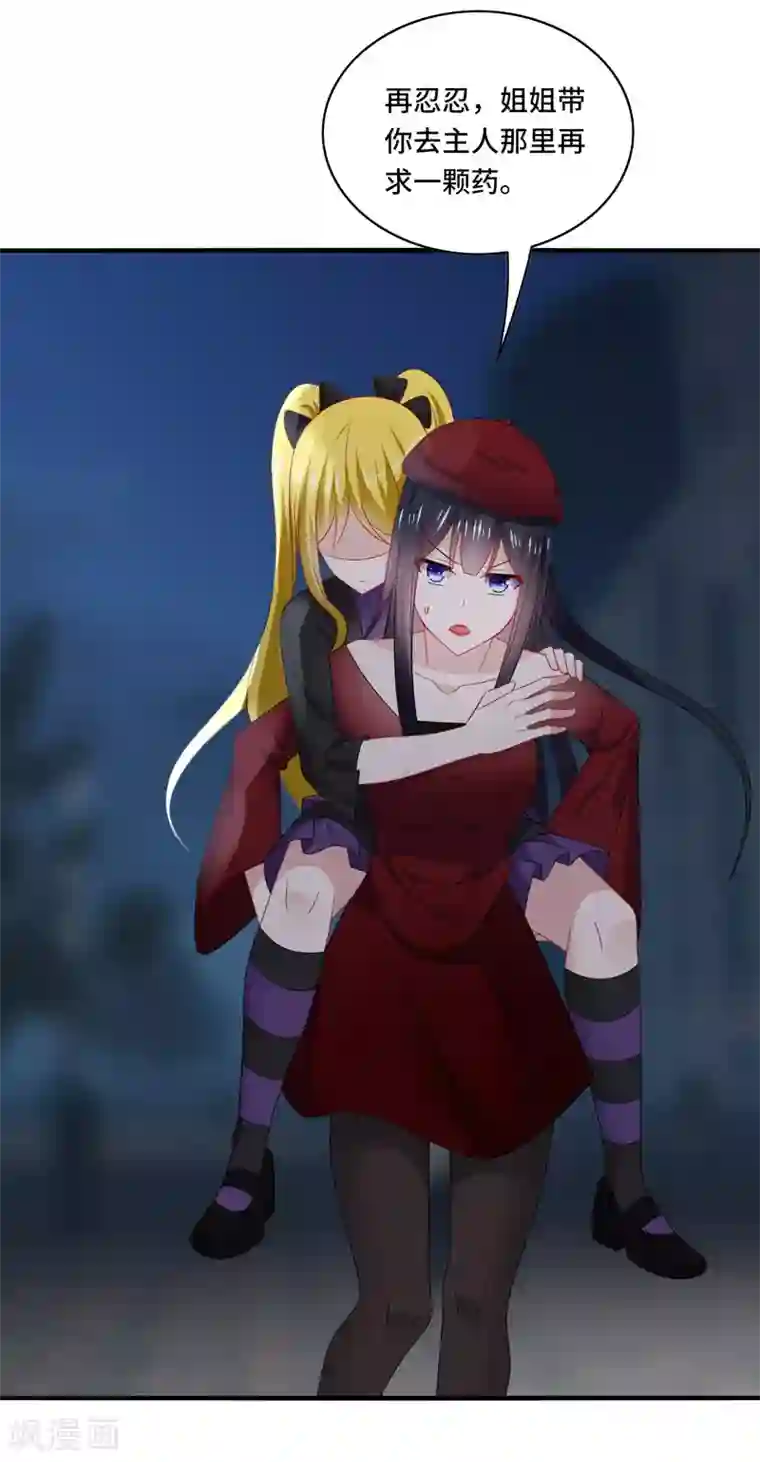 男神很奇怪第65话 什么？你竟是幕后主使！