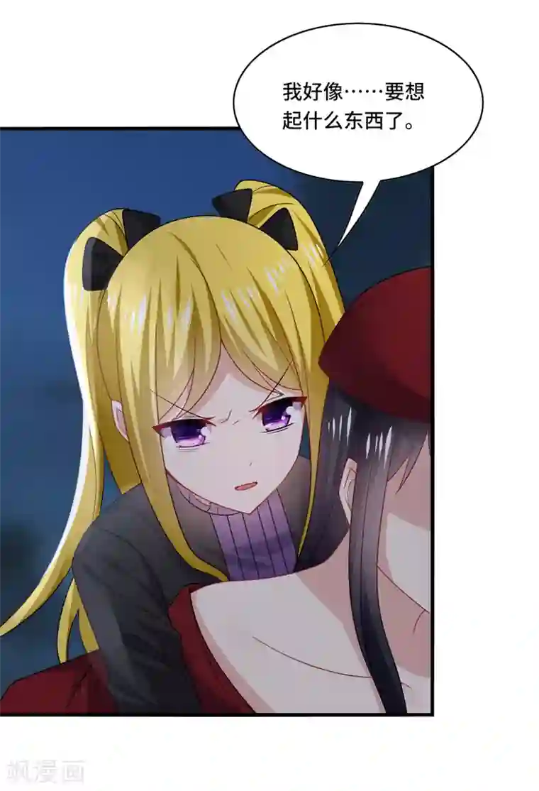 男神很奇怪第65话 什么？你竟是幕后主使！