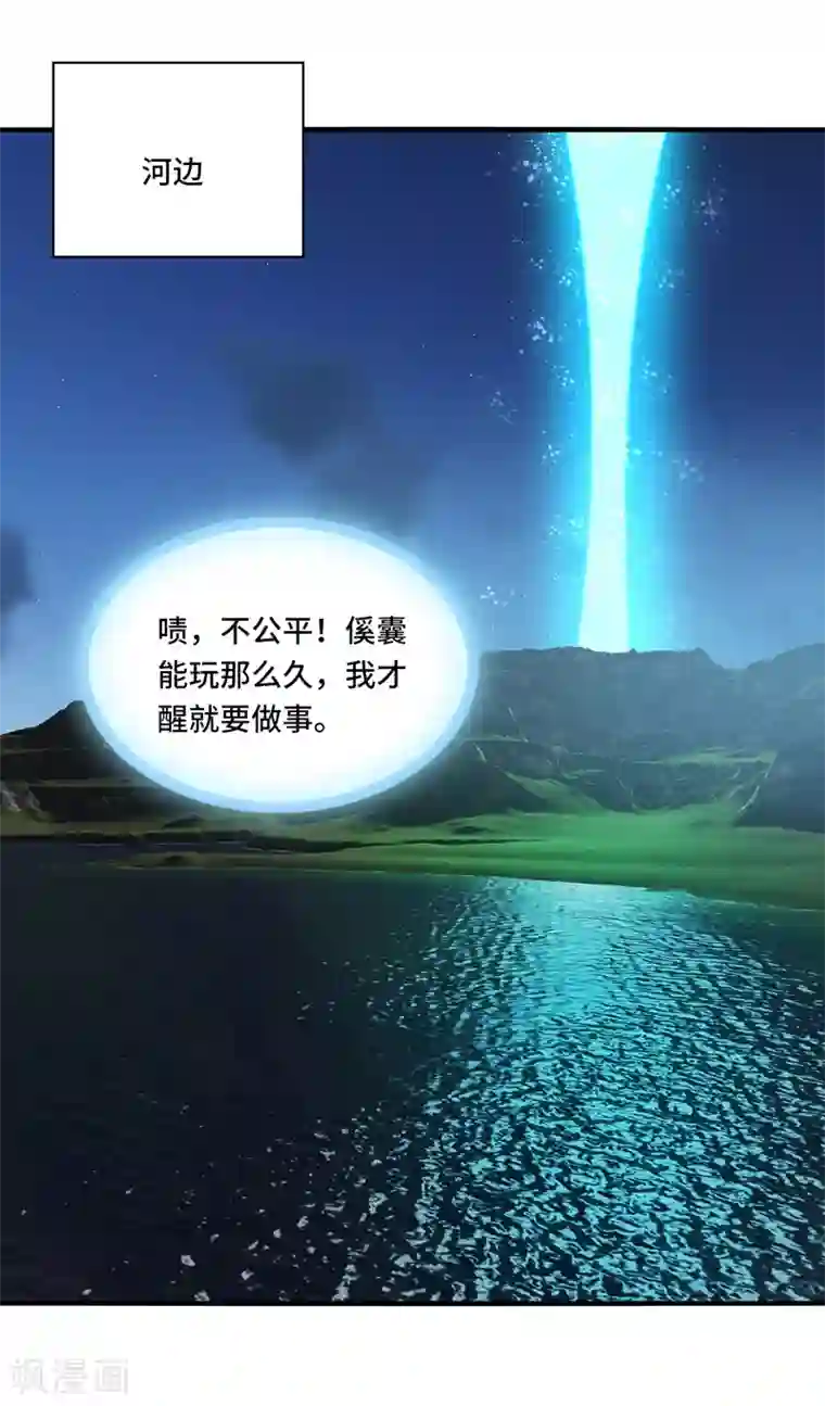 男神很奇怪第65话 什么？你竟是幕后主使！