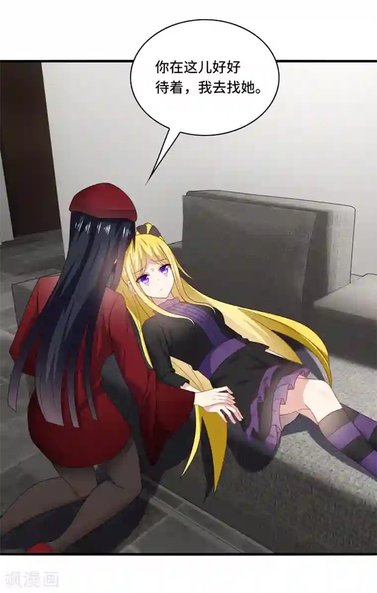 男神很奇怪第65话 什么？你竟是幕后主使！