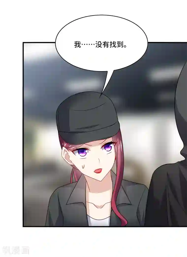 男神很奇怪第65话 什么？你竟是幕后主使！