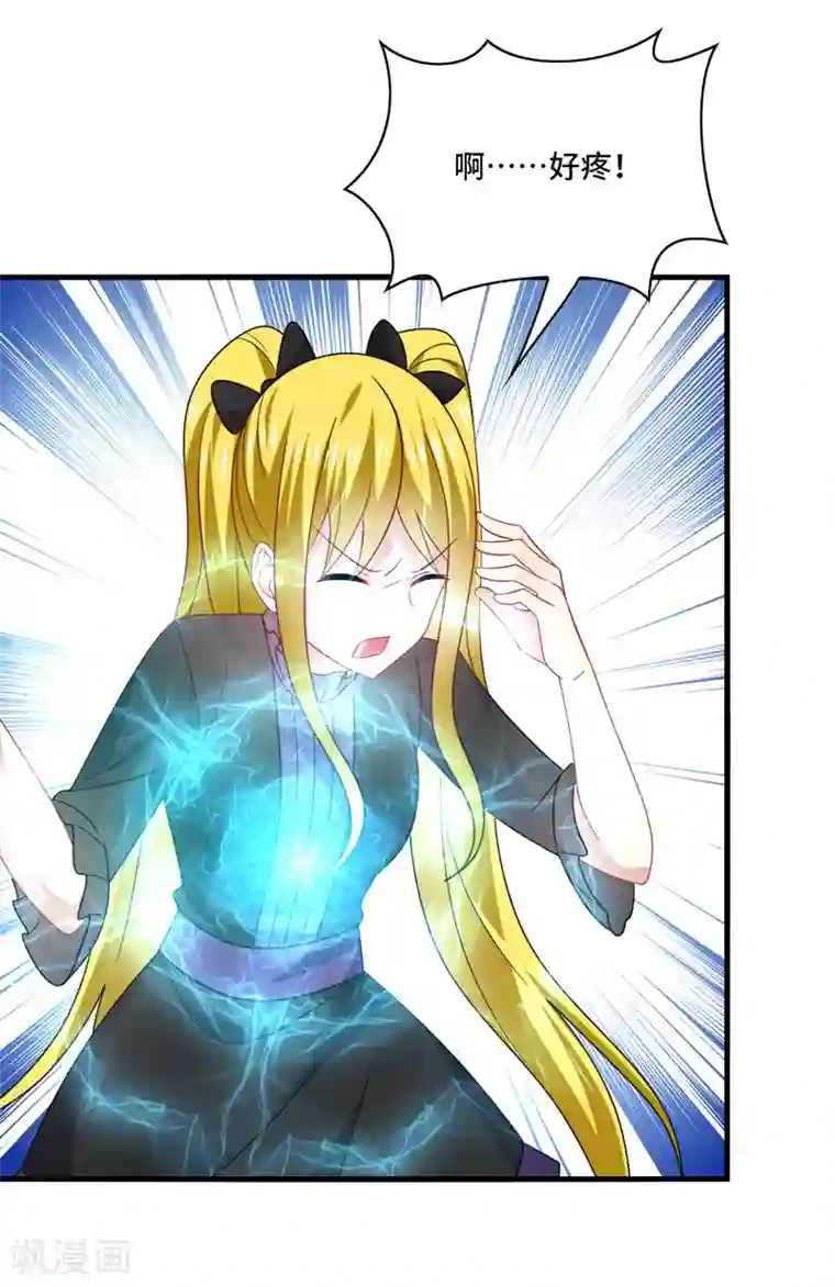 男神很奇怪第65话 什么？你竟是幕后主使！