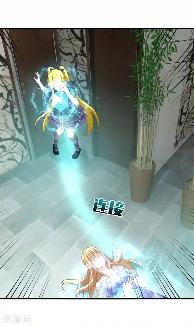 男神很奇怪第65话 什么？你竟是幕后主使！