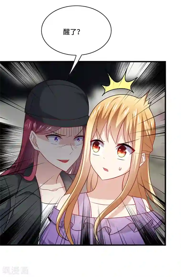 男神很奇怪第65话 什么？你竟是幕后主使！