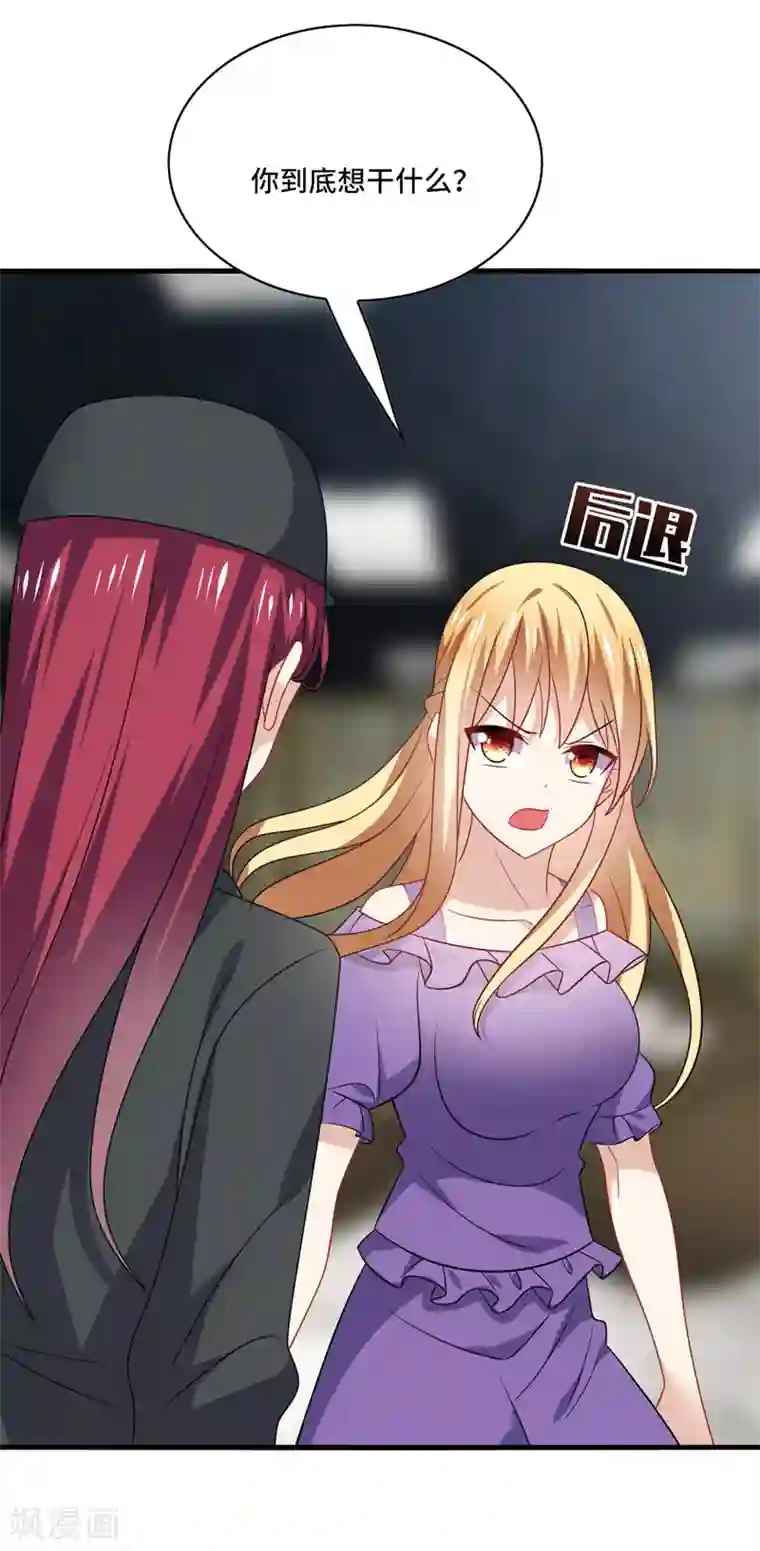 男神很奇怪第65话 什么？你竟是幕后主使！