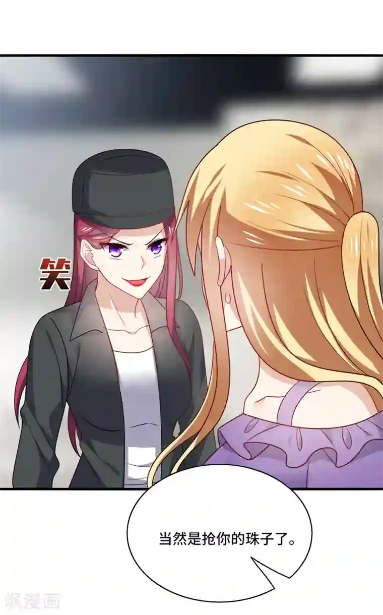 男神很奇怪第65话 什么？你竟是幕后主使！