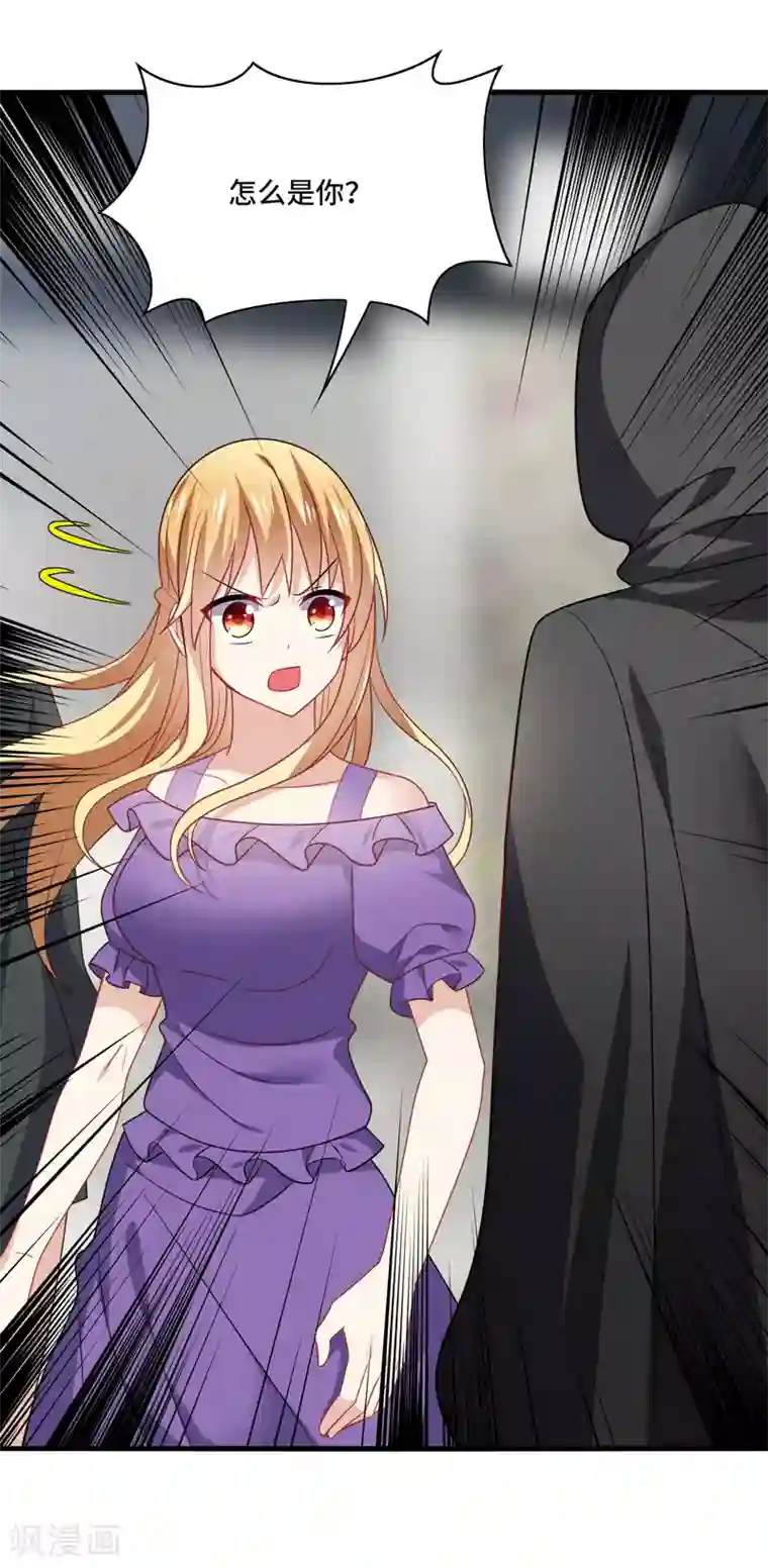 男神很奇怪第65话 什么？你竟是幕后主使！