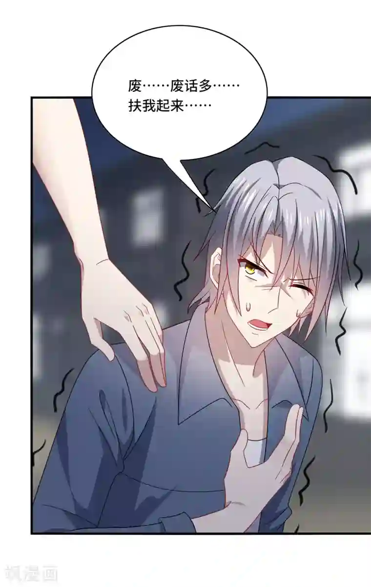 男神很奇怪第65话 什么？你竟是幕后主使！