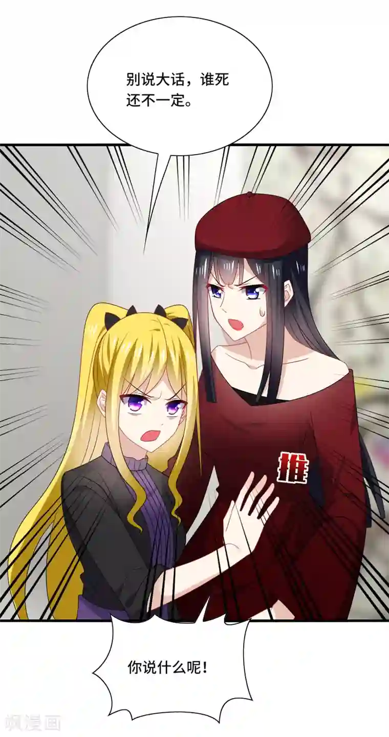 男神很奇怪最终话 表白，从此不会离开你！