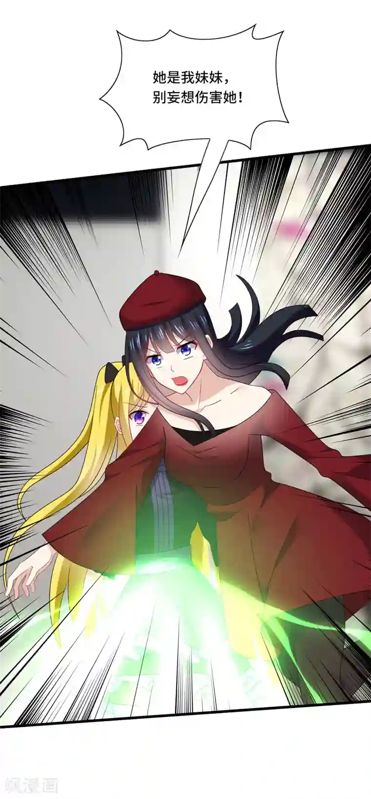 男神很奇怪最终话 表白，从此不会离开你！