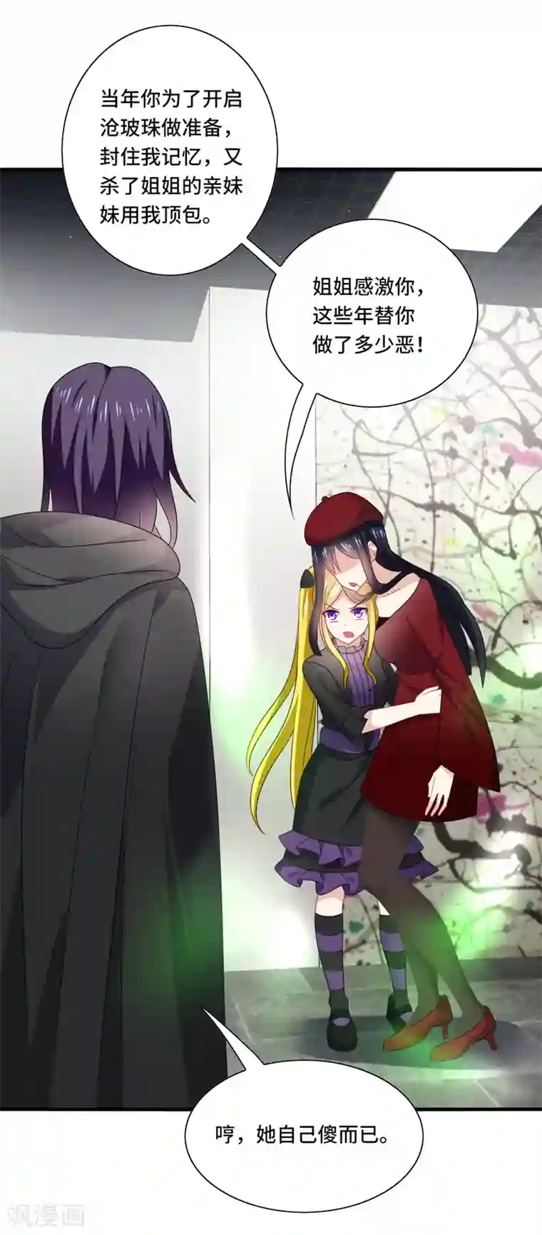 男神很奇怪最终话 表白，从此不会离开你！