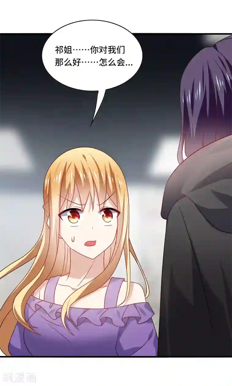 男神很奇怪最终话 表白，从此不会离开你！