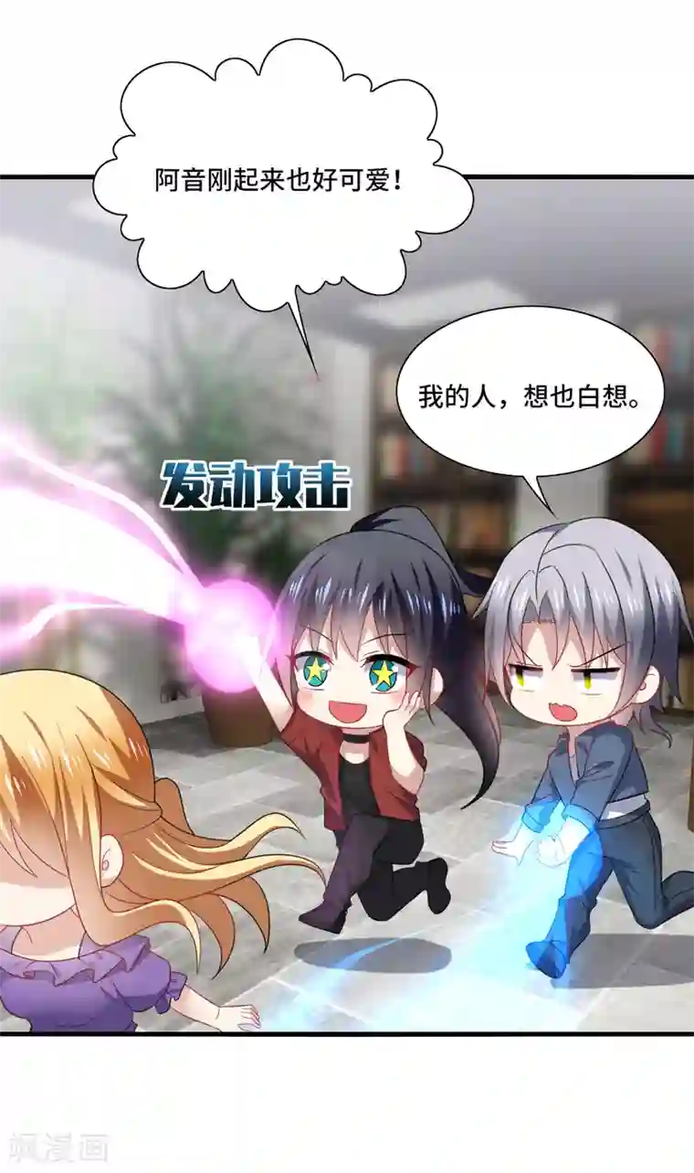 男神很奇怪最终话 表白，从此不会离开你！