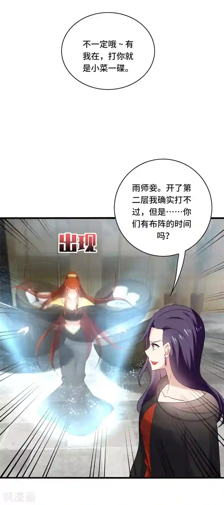 男神很奇怪最终话 表白，从此不会离开你！