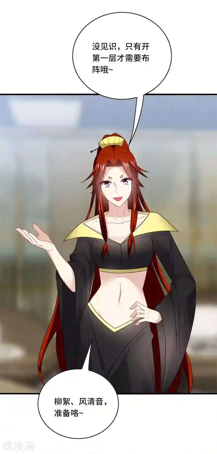 男神很奇怪最终话 表白，从此不会离开你！