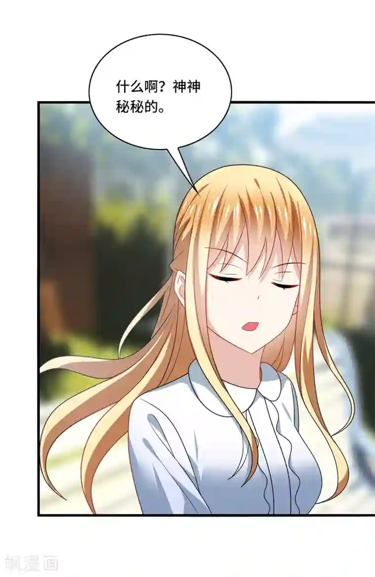 男神很奇怪最终话 表白，从此不会离开你！