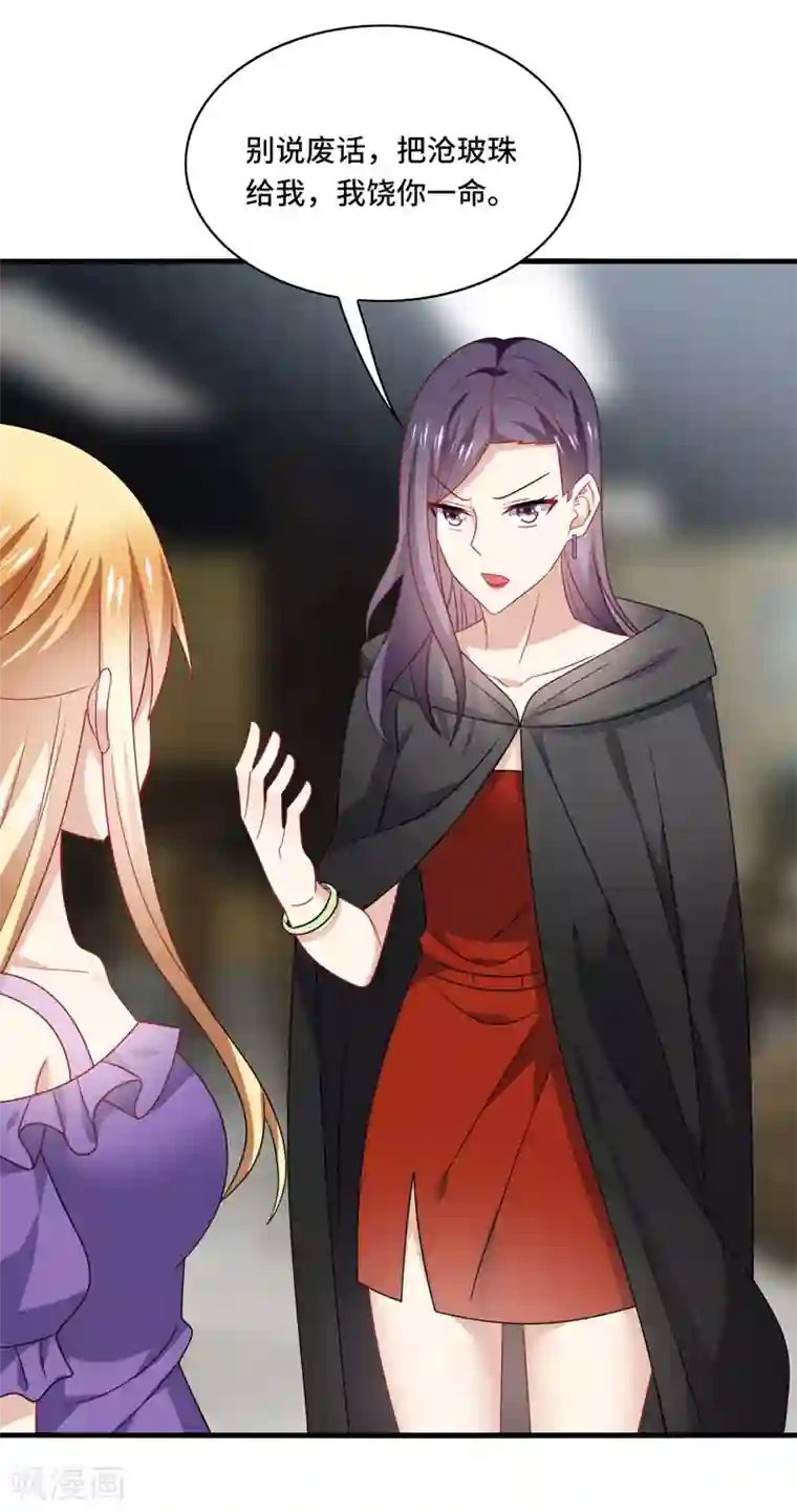 男神很奇怪最终话 表白，从此不会离开你！