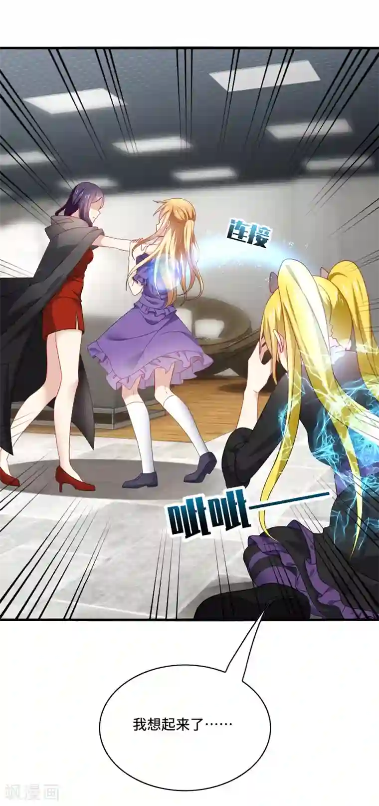 男神很奇怪最终话 表白，从此不会离开你！