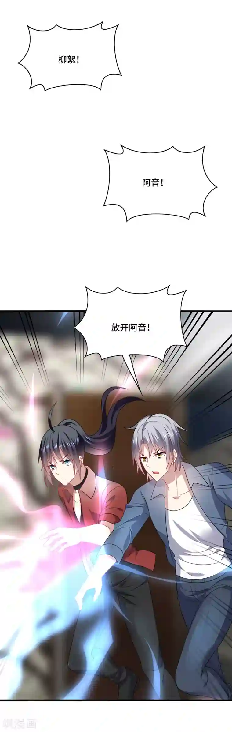 男神很奇怪最终话 表白，从此不会离开你！