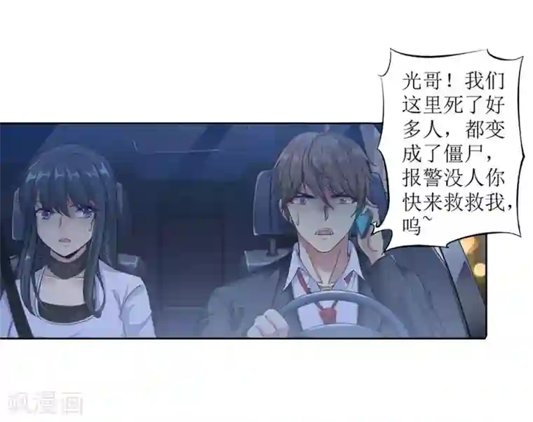 男神很奇怪作品推荐2 末日刁民 预告