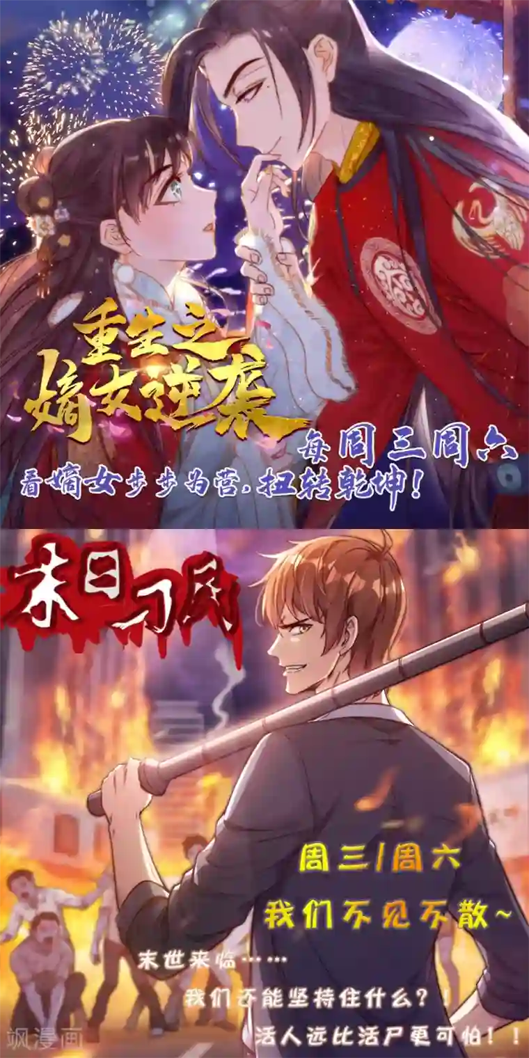 男神很奇怪作品推荐2 末日刁民 预告