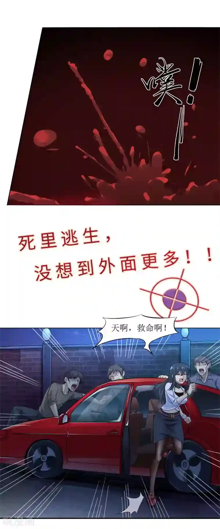 男神很奇怪作品推荐2 末日刁民 预告