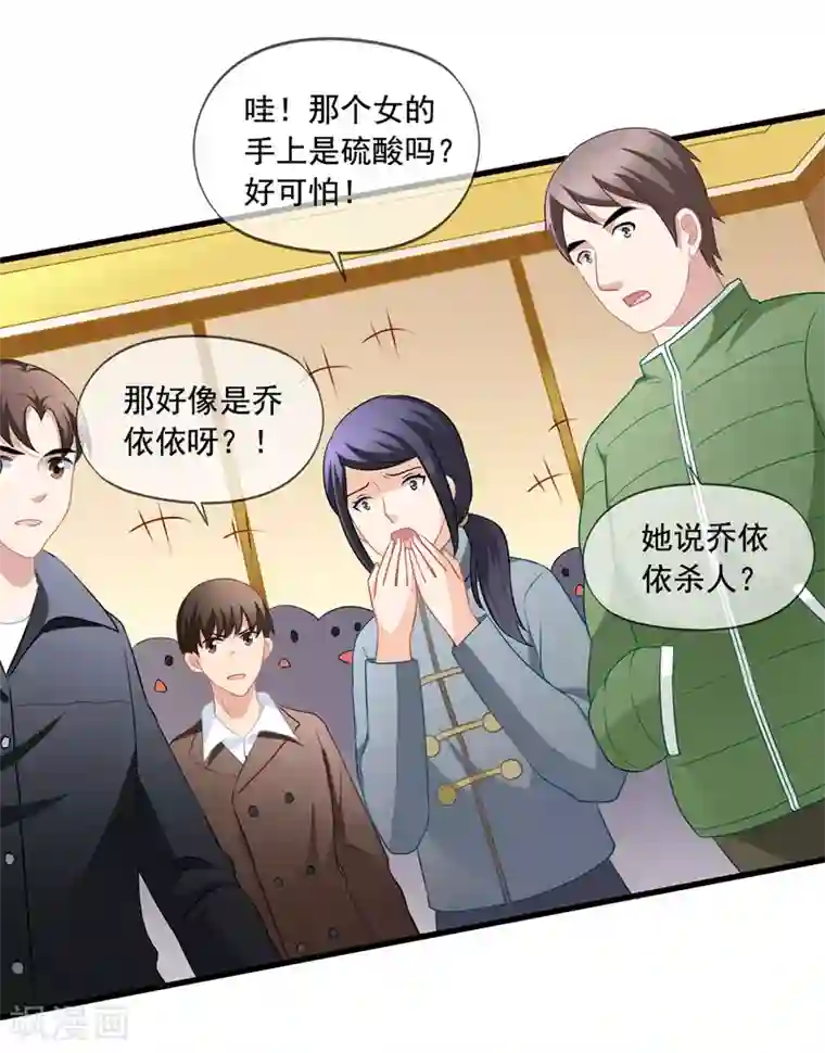 美味佳妻第65话 李悦的反击